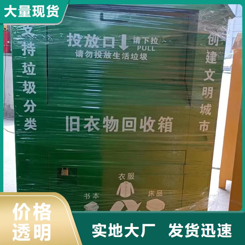 住宅社区旧衣回收箱值得信赖