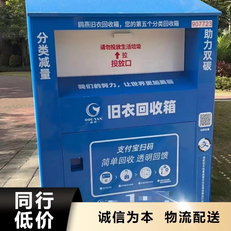 现货旧衣回收箱实体大厂