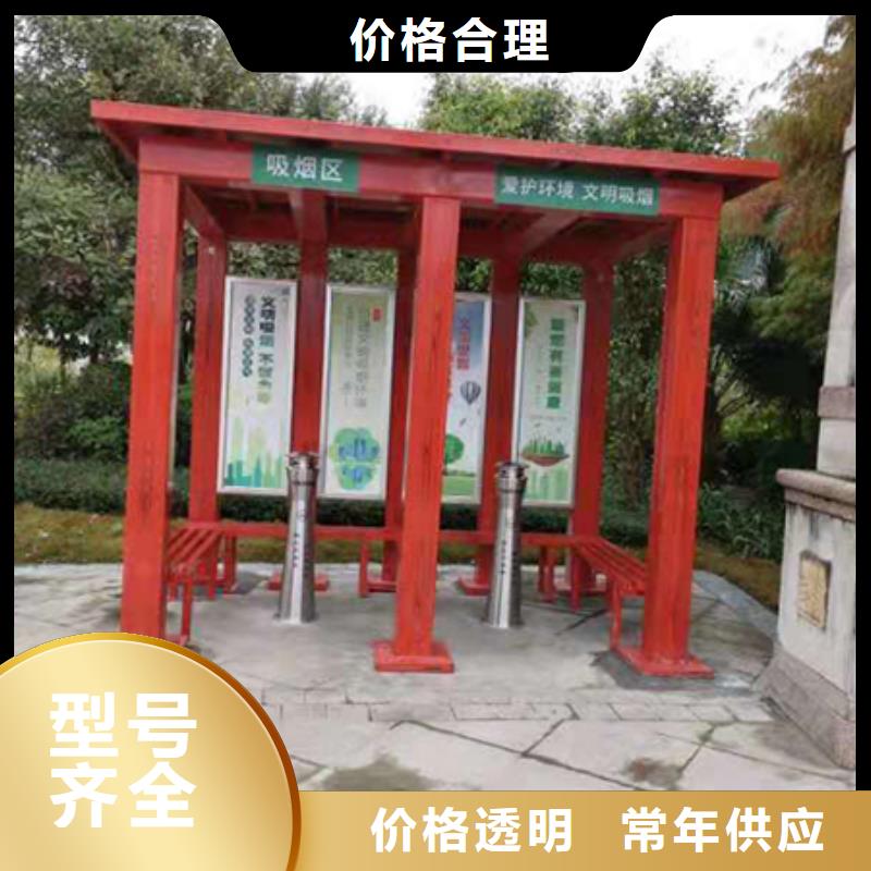 仿古吸烟亭售后完善