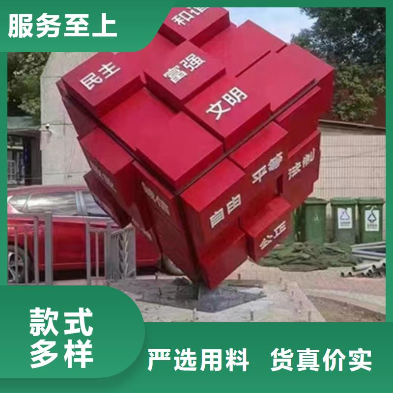 公园景观小品团队