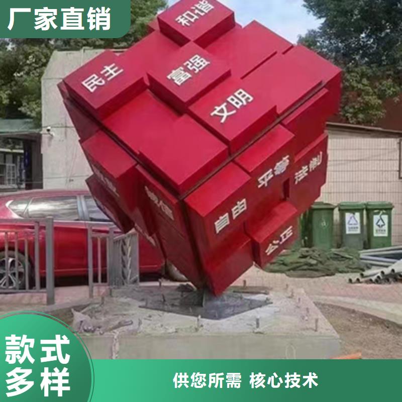小区价值观景观小品量大从优