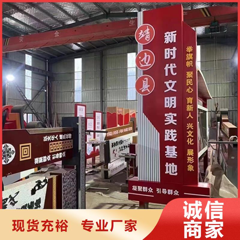 核心价值观景观小品团队