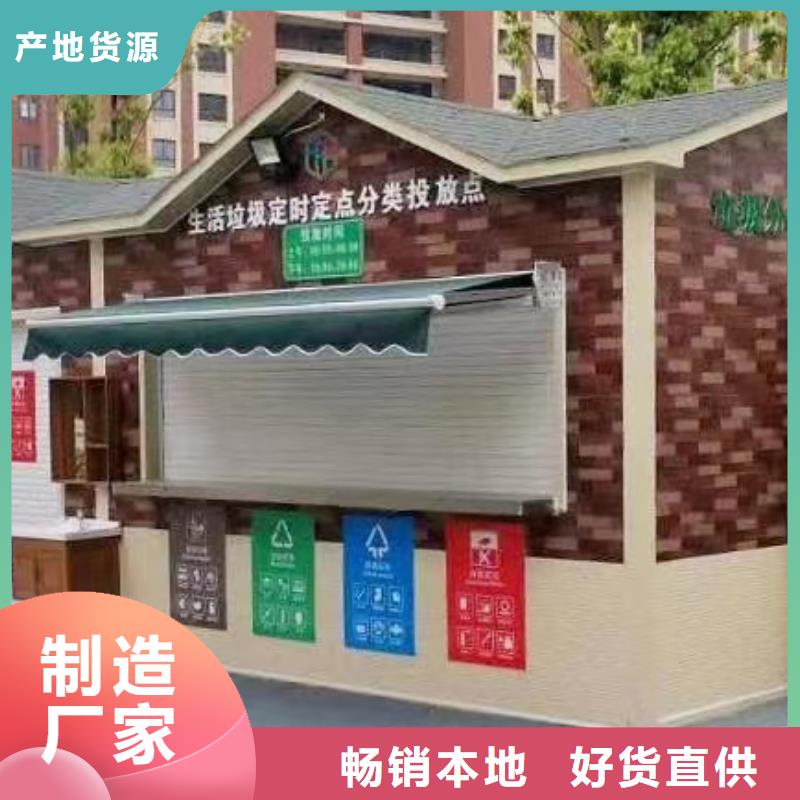 学校智能分类垃圾箱房免费咨询