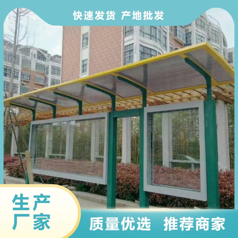 公交站台乡村振兴标识牌厂家直发