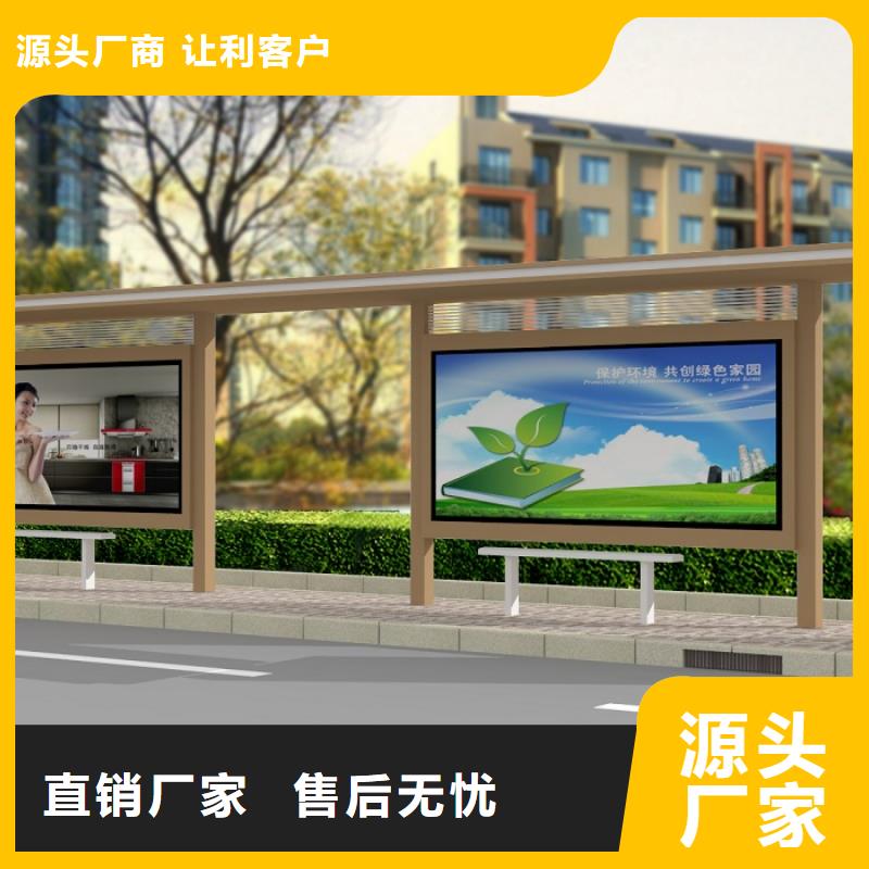 公交站台【核心价值观宣传牌】市场行情