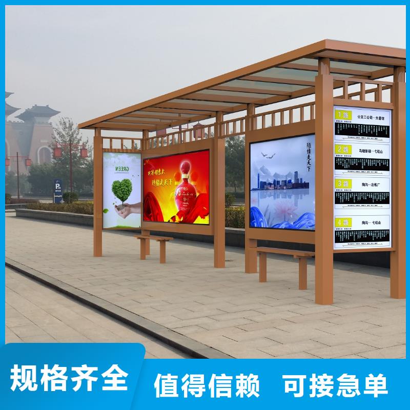 公交站台乡村振兴标识牌厂家直发