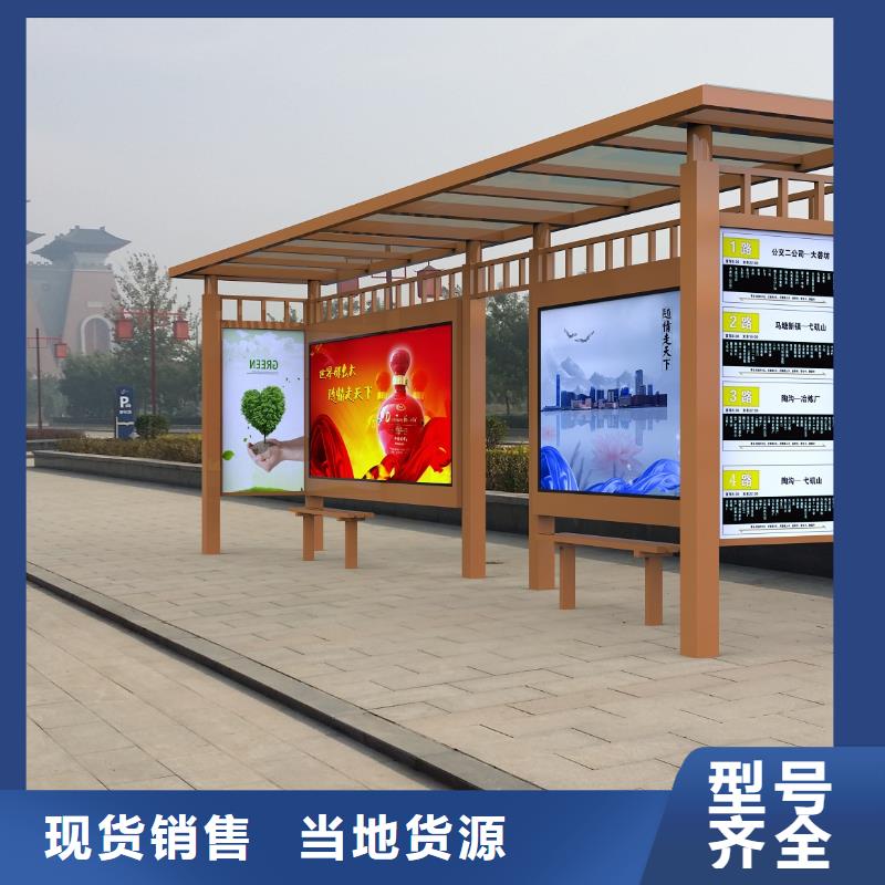 公交站台-公园卫生间源头厂源头货