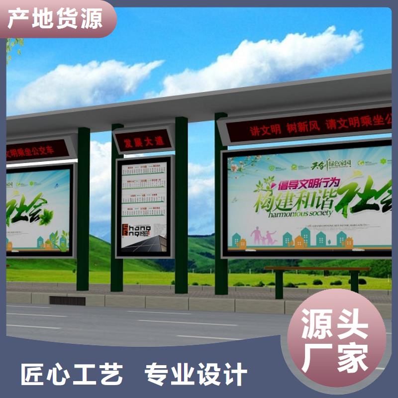 公交站台-乡村振兴标识牌本地厂家值得信赖