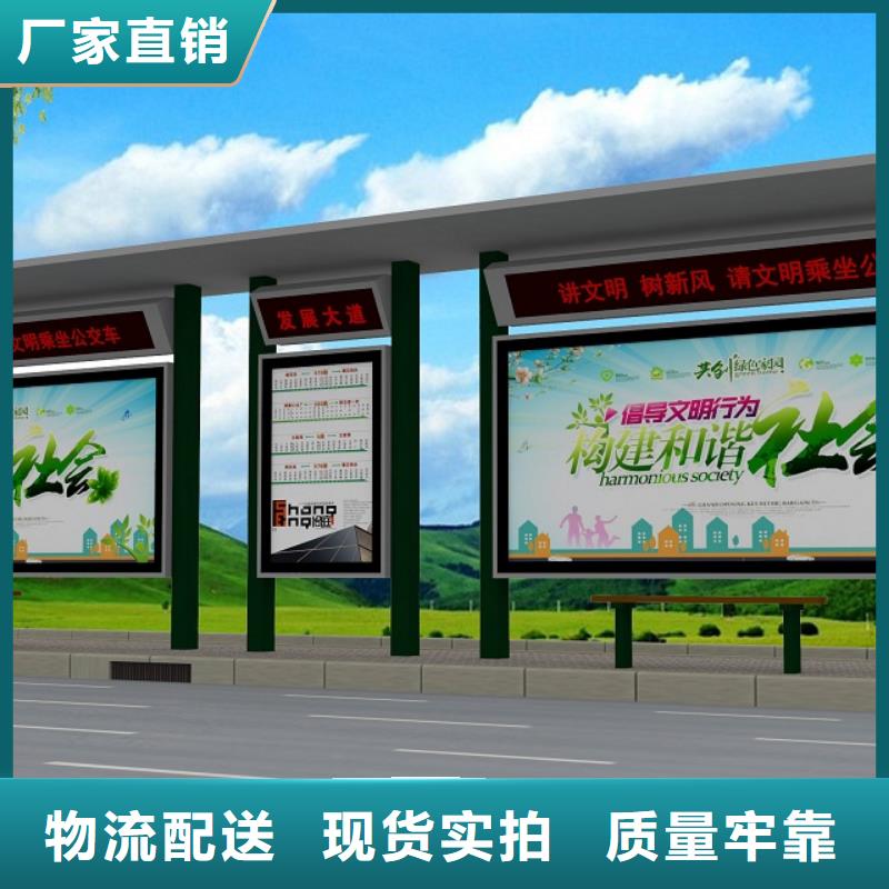 公交站台_【T型路】批发货源