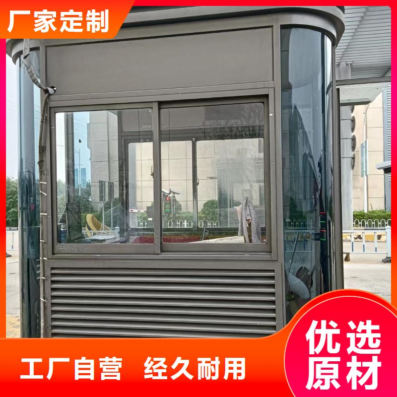 【岗亭-公园移动厕所订制批发】