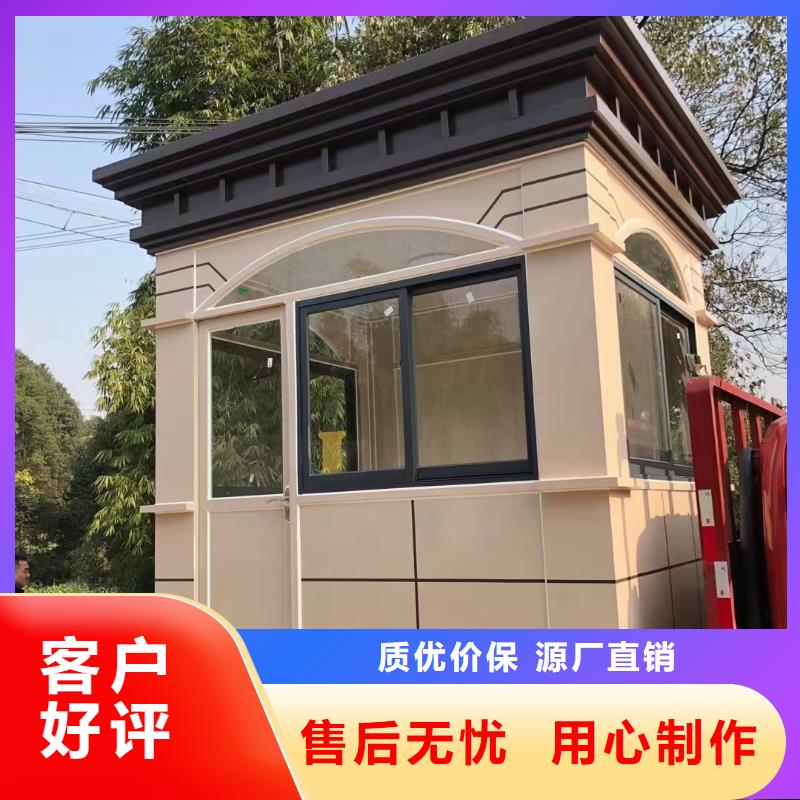 岗亭保安值班室买的放心