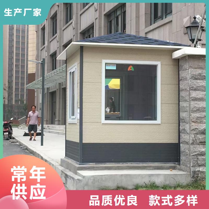 岗亭保安值班室买的放心
