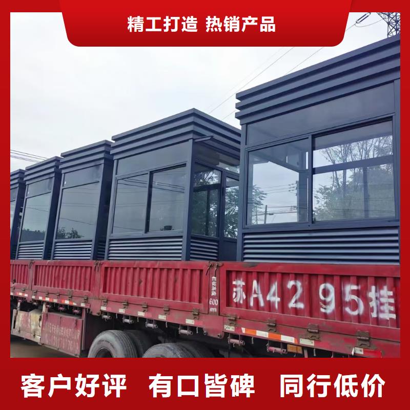 岗亭保安值班室买的放心