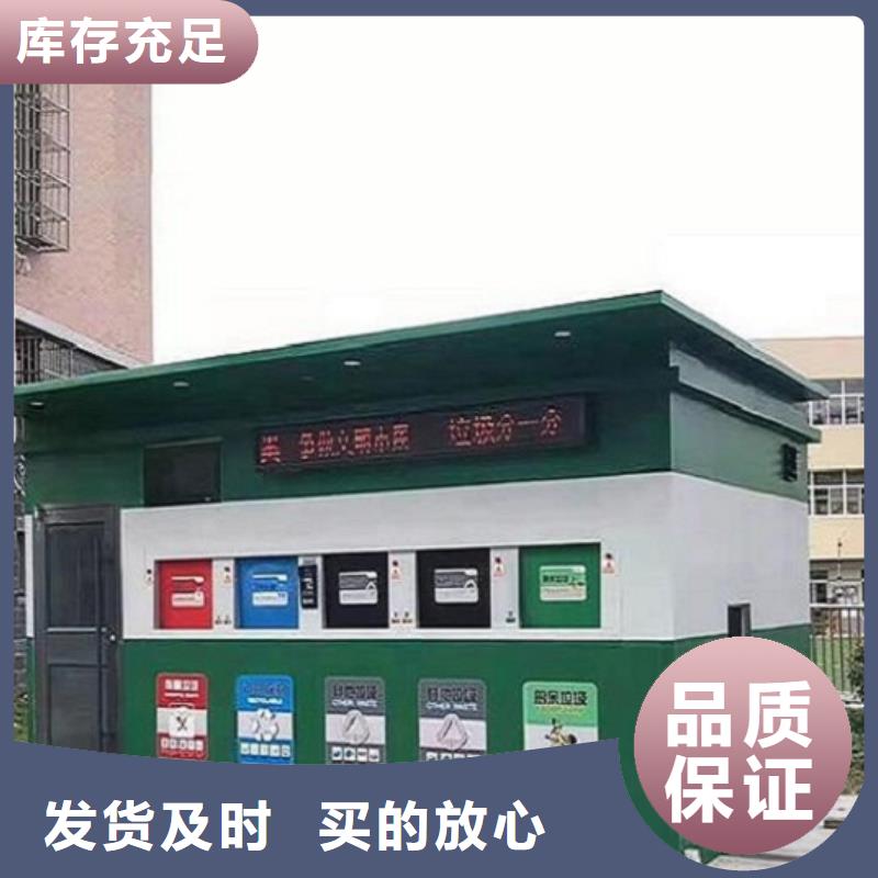 智能分类垃圾箱仿古候车亭货到付款