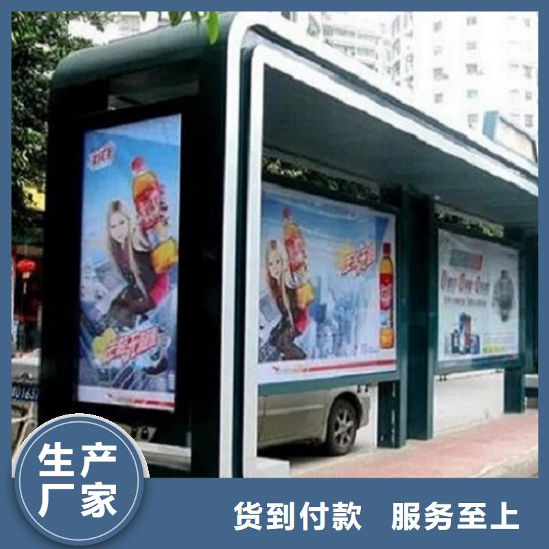 候车亭制作_核心价值观生产厂家厂家直销值得选择