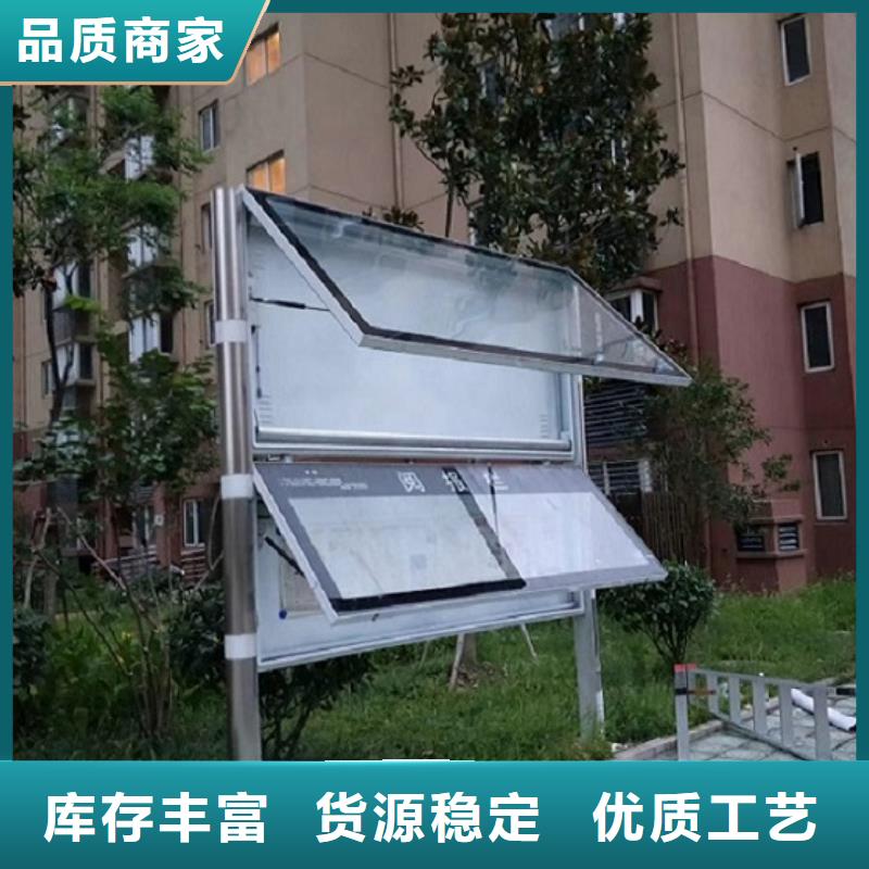 社区阅报栏灯箱生产厂家_太阳能宣传栏高性价比