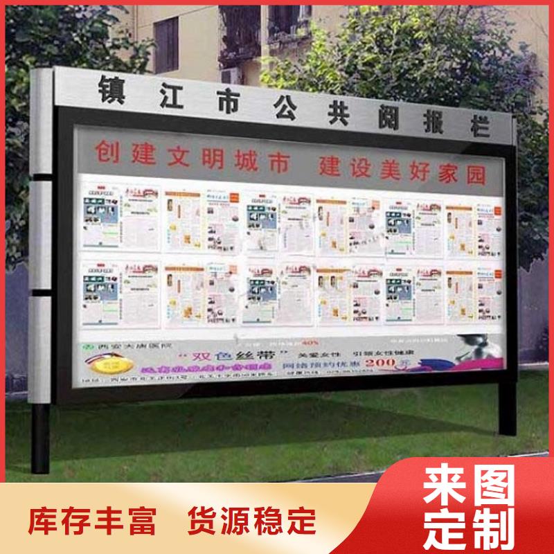 社区阅报栏灯箱生产厂家-太阳能路厂家多家仓库发货