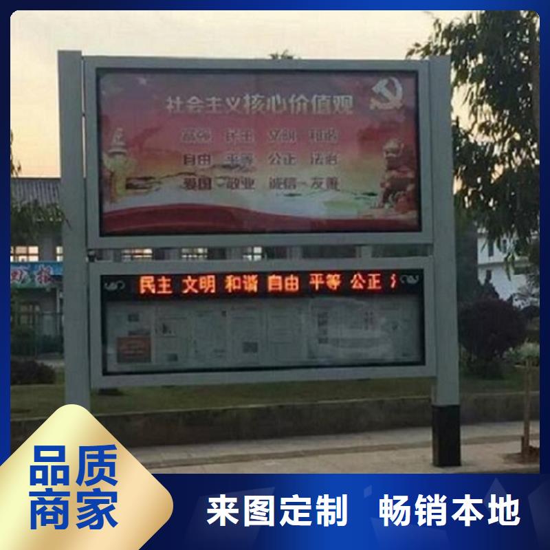 社区阅报栏灯箱生产厂家太阳能垃圾箱价格实惠工厂直供