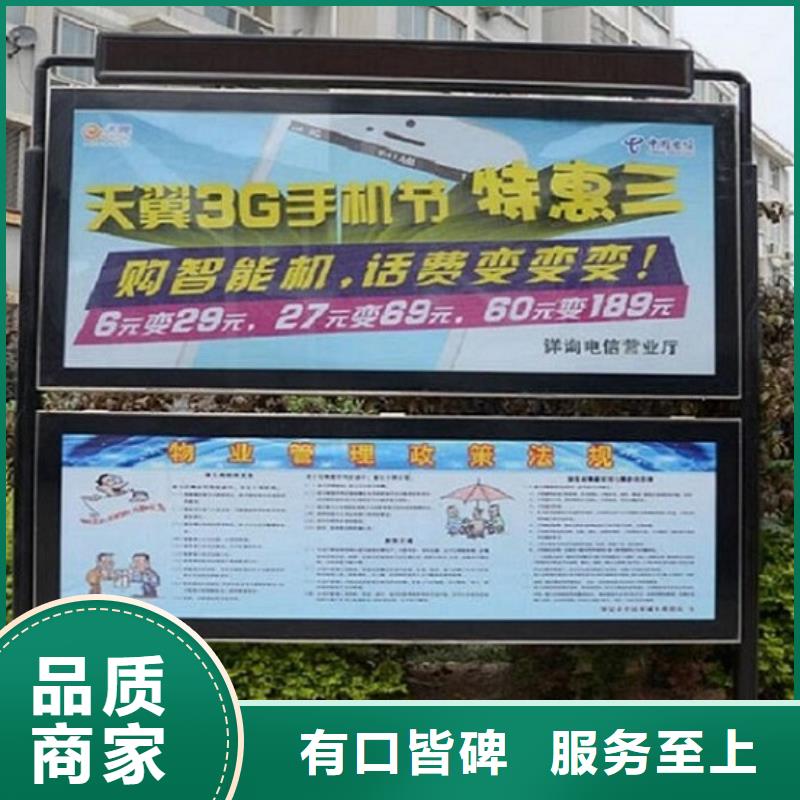 社区阅报栏灯箱生产厂家太阳能垃圾箱价格实惠工厂直供