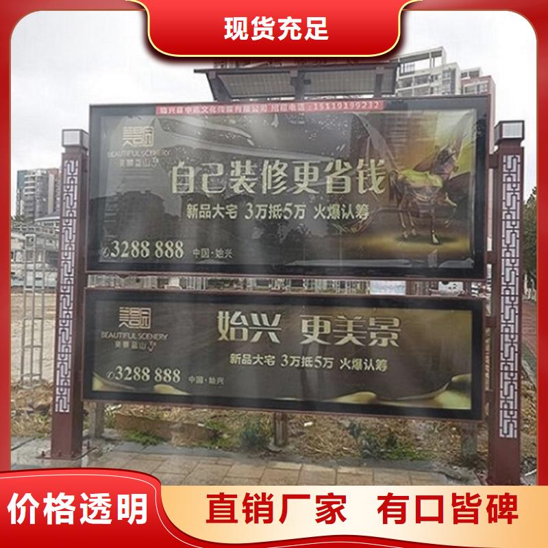 社区阅报栏灯箱生产厂家-太阳能路厂家多家仓库发货