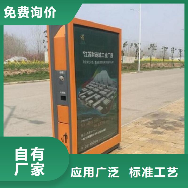 【广告垃圾箱候车亭不断创新】