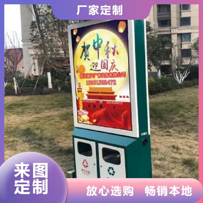 广告垃圾箱【社区核心价值观】款式多样