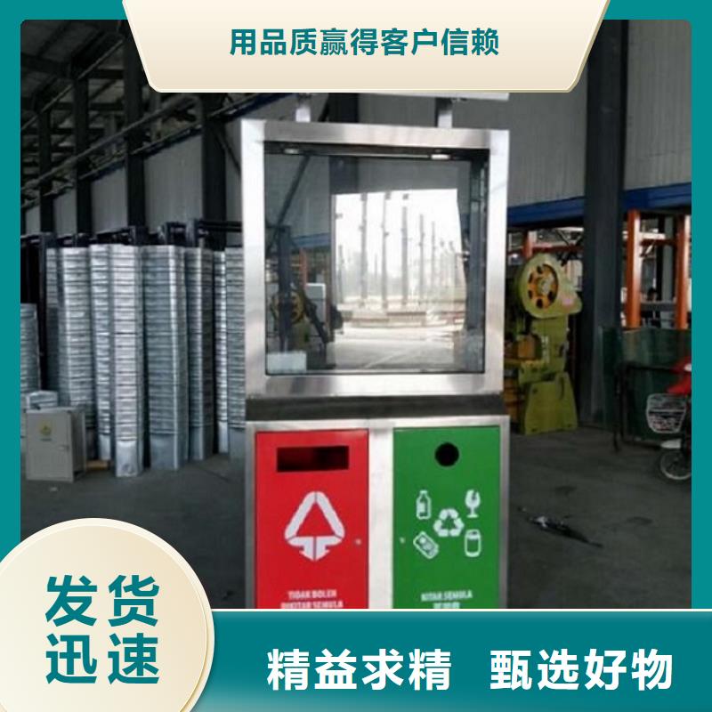 广告垃圾箱智能环保分类垃圾箱制作现货直供