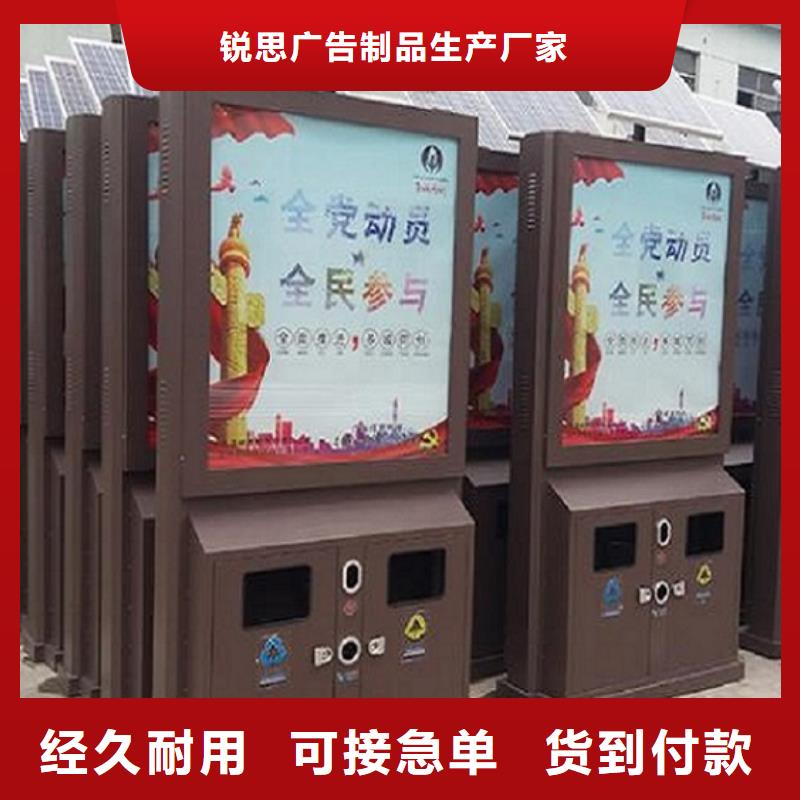 垃圾箱太阳能阅报栏品质无所畏惧