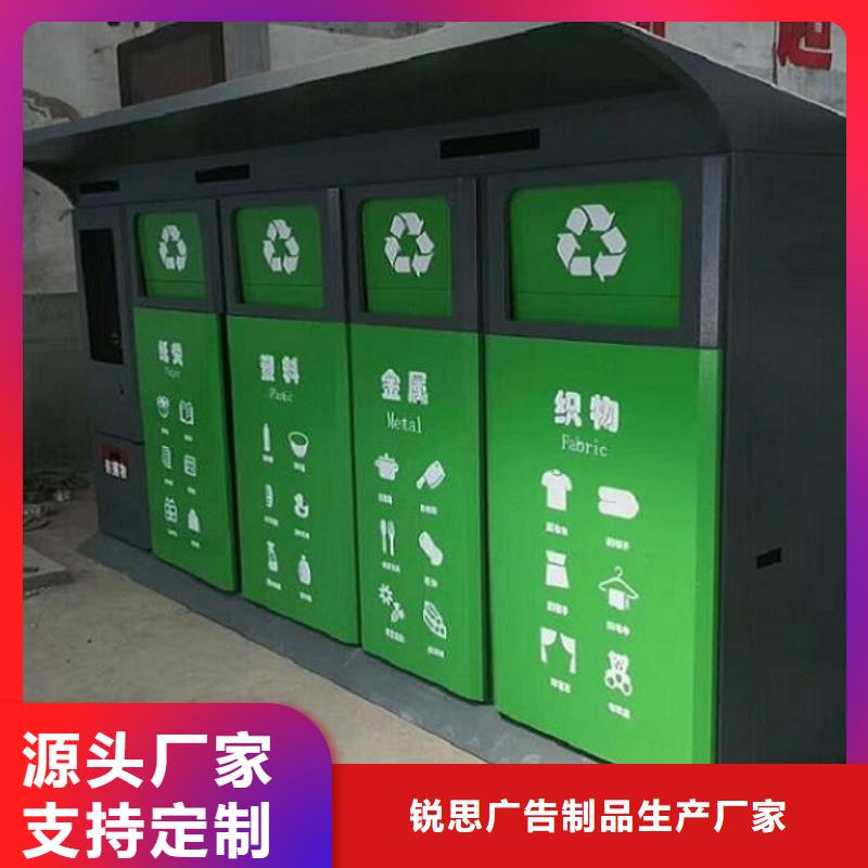 垃圾箱太阳能阅报栏品质无所畏惧