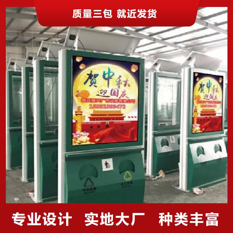 垃圾箱太阳能阅报栏品质无所畏惧