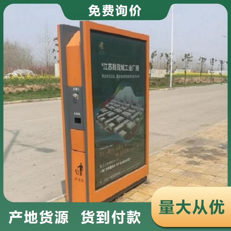 垃圾箱社区灭蚊灯箱制作优选原材