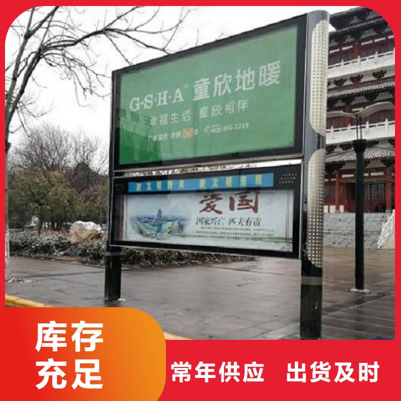 【太阳能阅报栏灭蚊灯箱大库存无缺货危机】