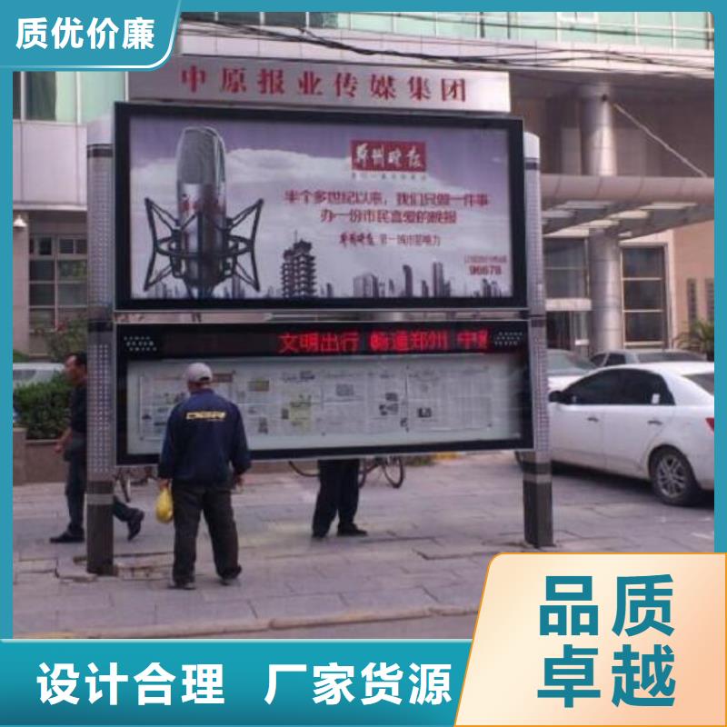 【太阳能阅报栏灭蚊灯箱大库存无缺货危机】