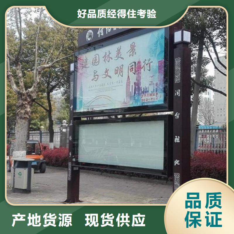 【太阳能阅报栏灭蚊灯箱大库存无缺货危机】