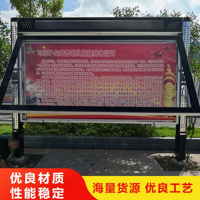 太阳能阅报栏公交站台生产厂家价格实惠