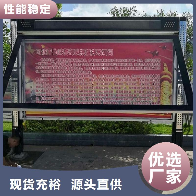 【太阳能阅报栏灭蚊灯箱大库存无缺货危机】