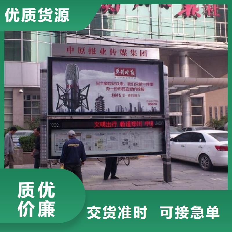 【太阳能阅报栏灭蚊灯箱大库存无缺货危机】