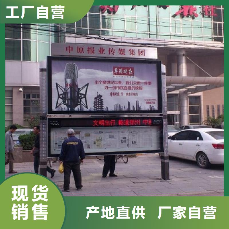 【太阳能阅报栏灭蚊灯箱大库存无缺货危机】