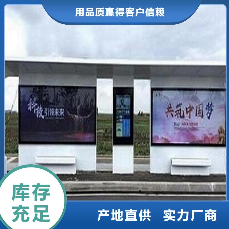 智能公交站台公交站台生产厂家现货批发