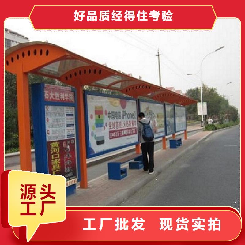 智能公交站台公交站台生产厂家现货批发