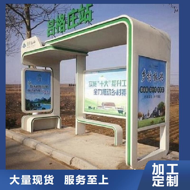 智能公交站台严谨工艺