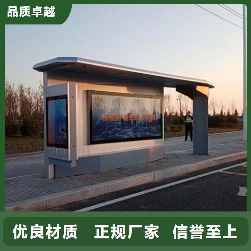 智能公交站台公交站台生产厂家现货批发