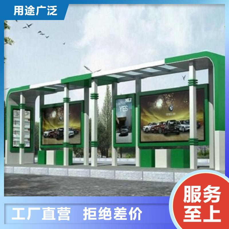 智能公交站台-垃圾箱生产厂家厂家批发价