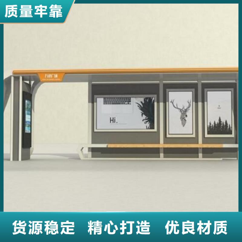 智能公交站台-垃圾箱生产厂家厂家批发价