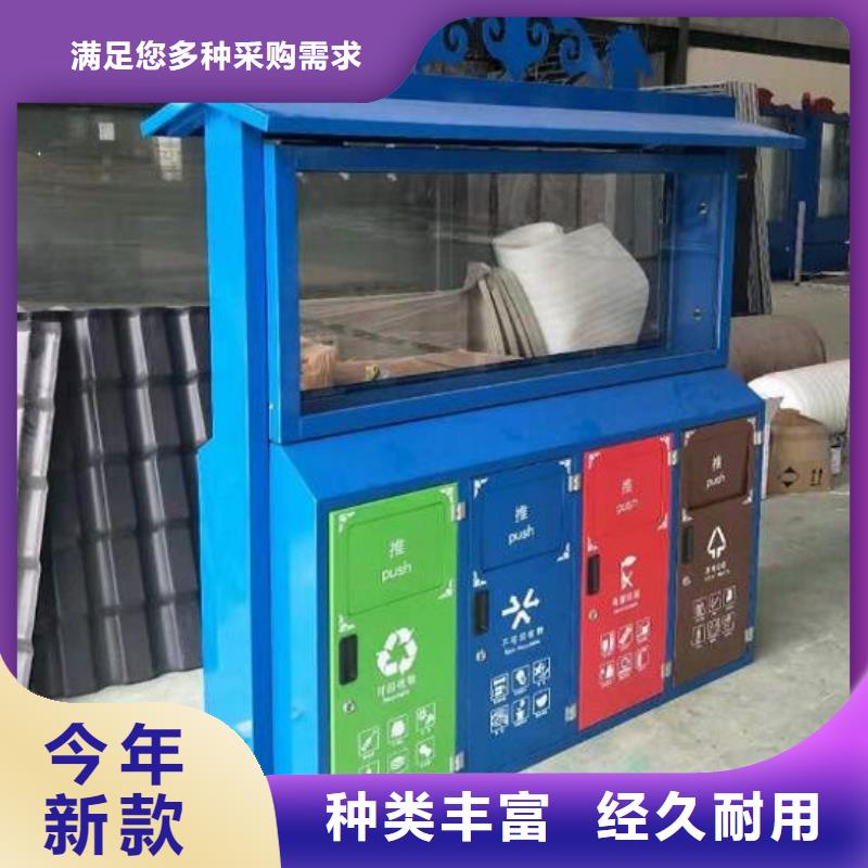 垃圾箱生产厂家智能环保垃圾箱分类亭一手货源