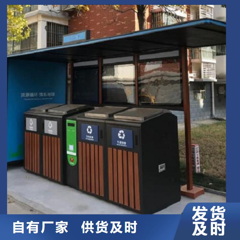 垃圾箱生产厂家智能环保垃圾箱分类亭一手货源