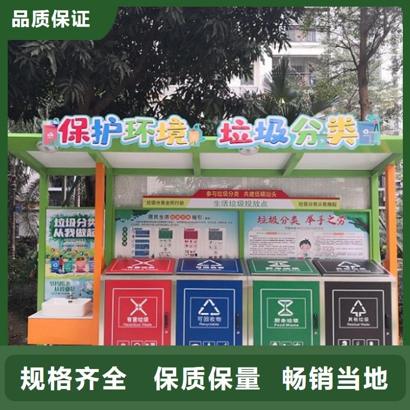 垃圾箱生产厂家智能环保垃圾箱分类亭一手货源