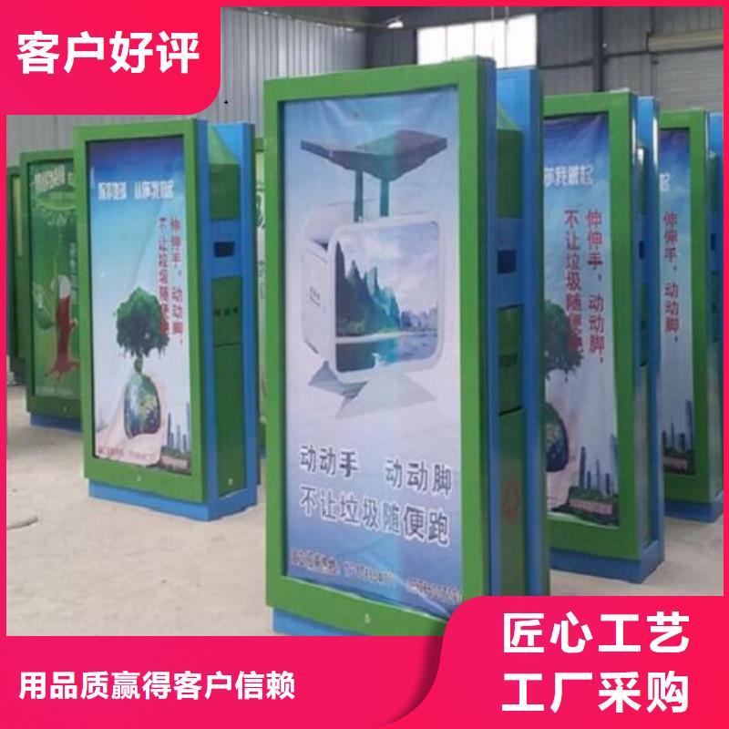 垃圾箱生产厂家智能环保垃圾箱分类亭一手货源