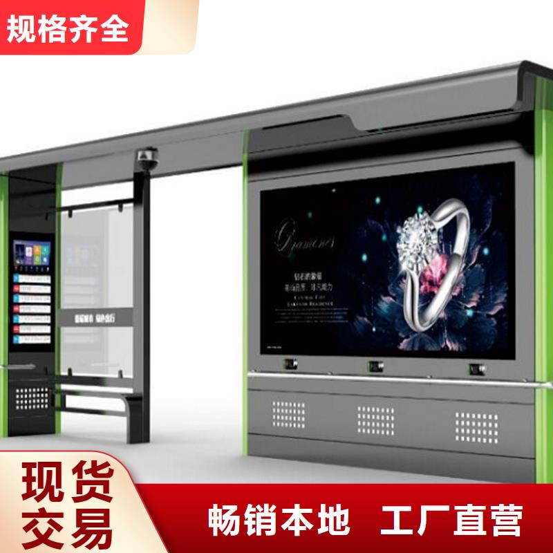 智能候车亭生产厂家-核心价值观制作精工细作品质优良