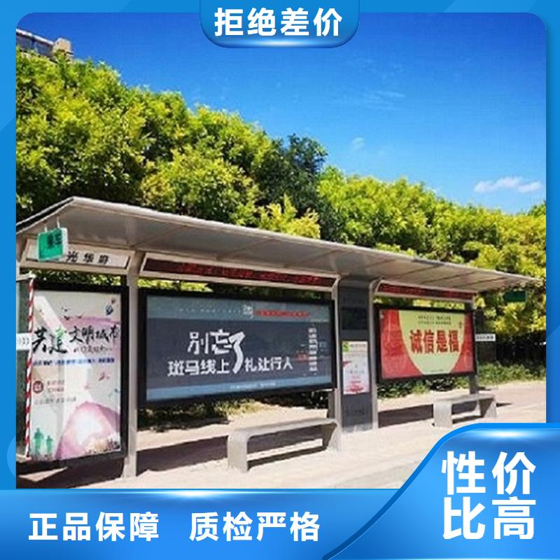 智能候车亭生产厂家-核心价值观制作精工细作品质优良